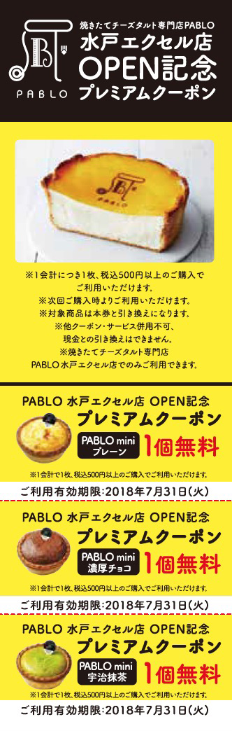 チーズケーキ革命 焼きたてチーズタルト専門店pablo パブロ