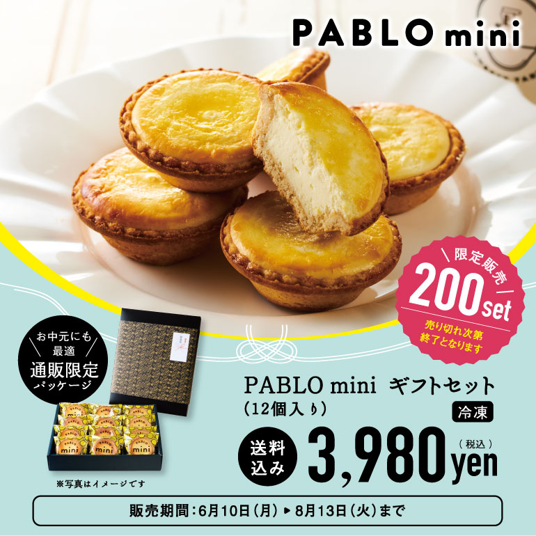 チーズケーキ革命 焼きたてチーズタルト専門店pablo パブロ