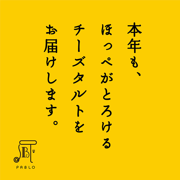 【2025年】新年あけましておめでとうございます！